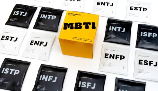 16種類の性格診断MBTIに基づいたコーヒー!? PERSONALITY COFFEEが発売。